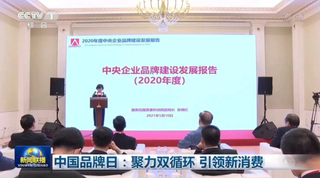 第五个中国品牌日 ‖ 品牌盛典，中铁工业精彩绽放