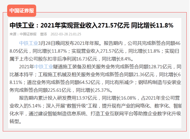 中铁工业盾构机/TBM产销量国内国际“双第一”，主流媒体广泛关注