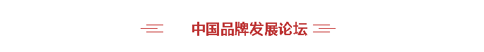 中国品牌日期间中铁工业品牌建设成果受到广泛关注