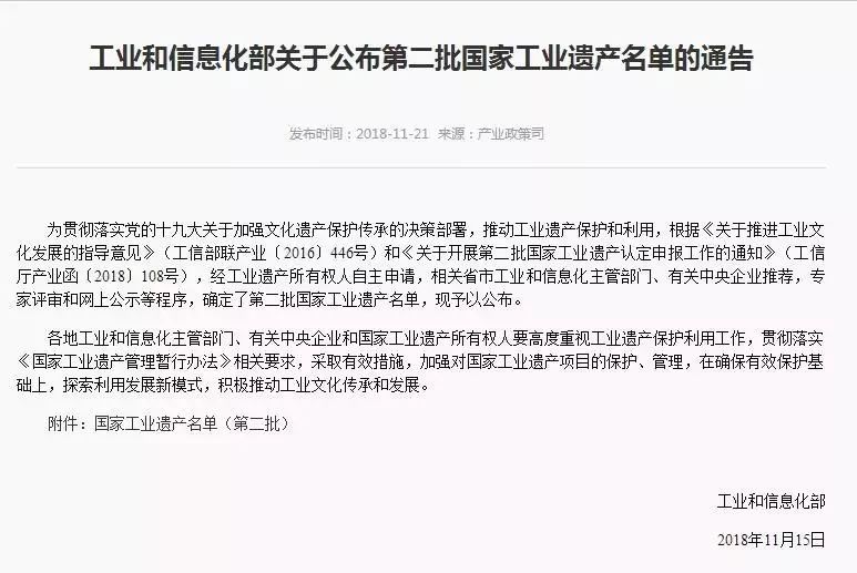 我们的百年山桥被认定为国家工业遗产