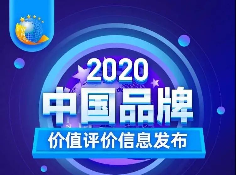 中铁工业品牌价值98.97亿！较2019年增长23亿元